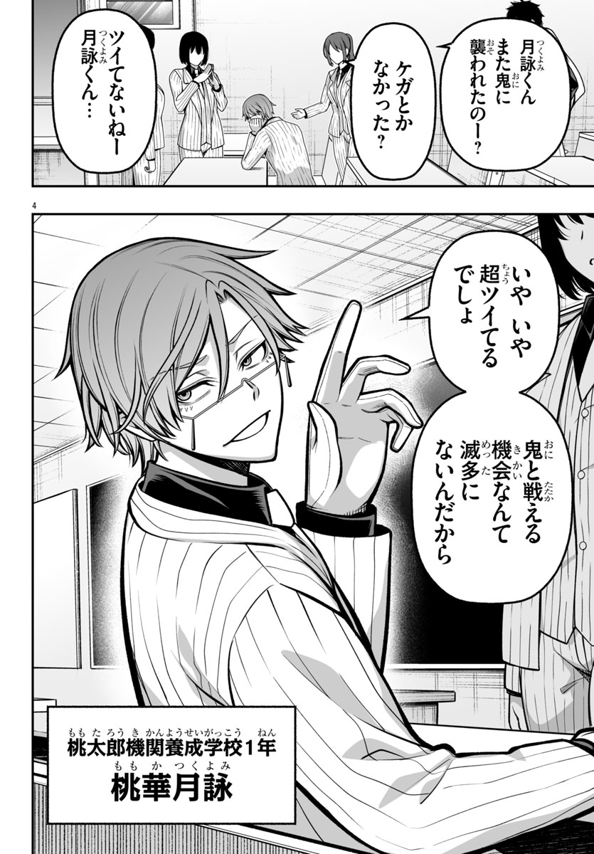 桃源暗鬼【公式】(週刊少年チャンピオン大好評連載中