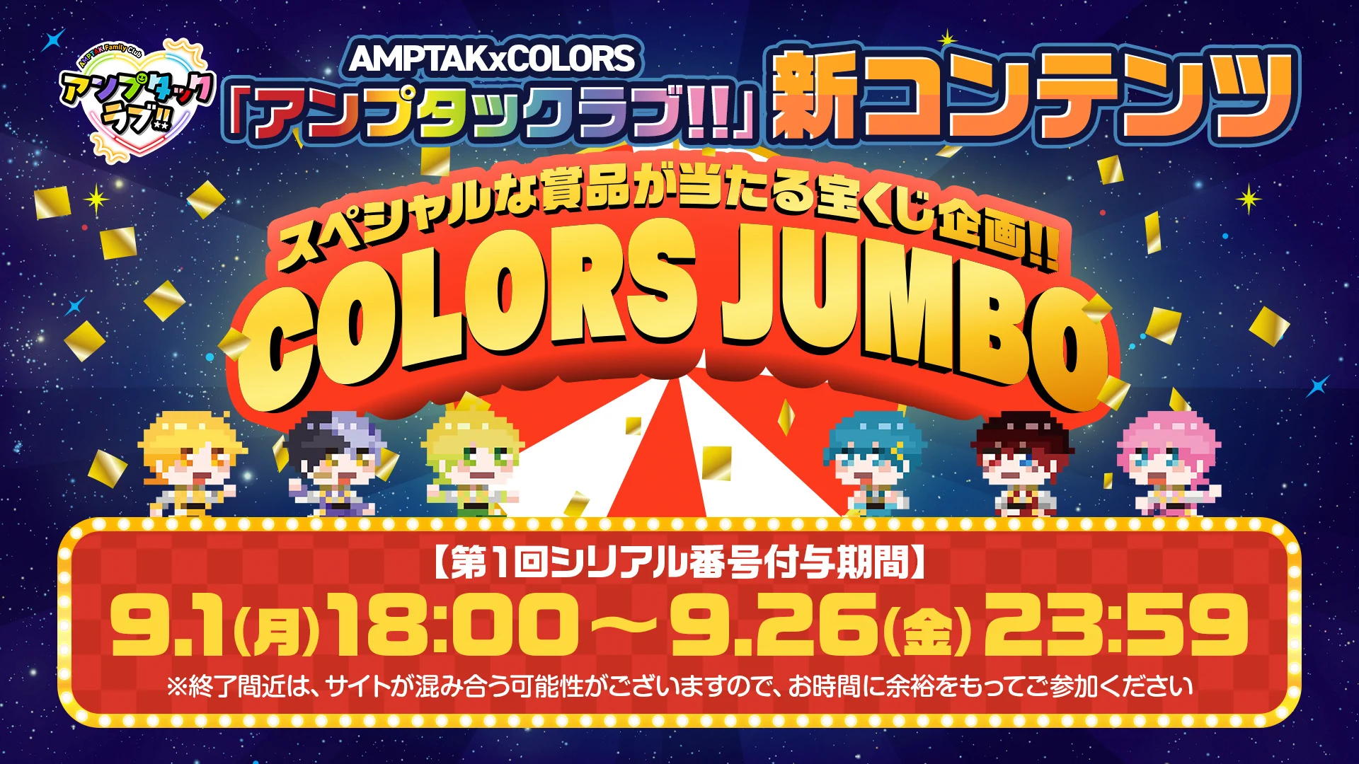 AMPTAKxCOLORS(アンプタックカラーズ) on X: 
