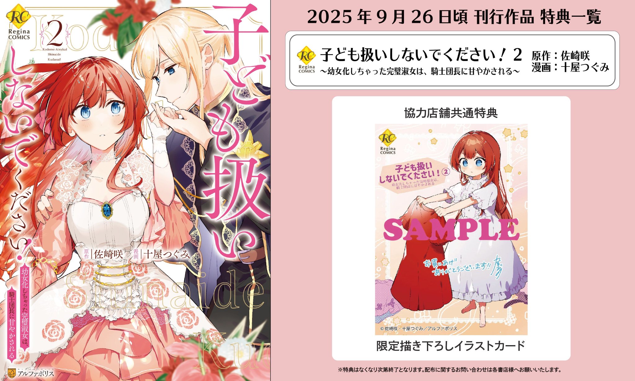 アルファポリス on X: 