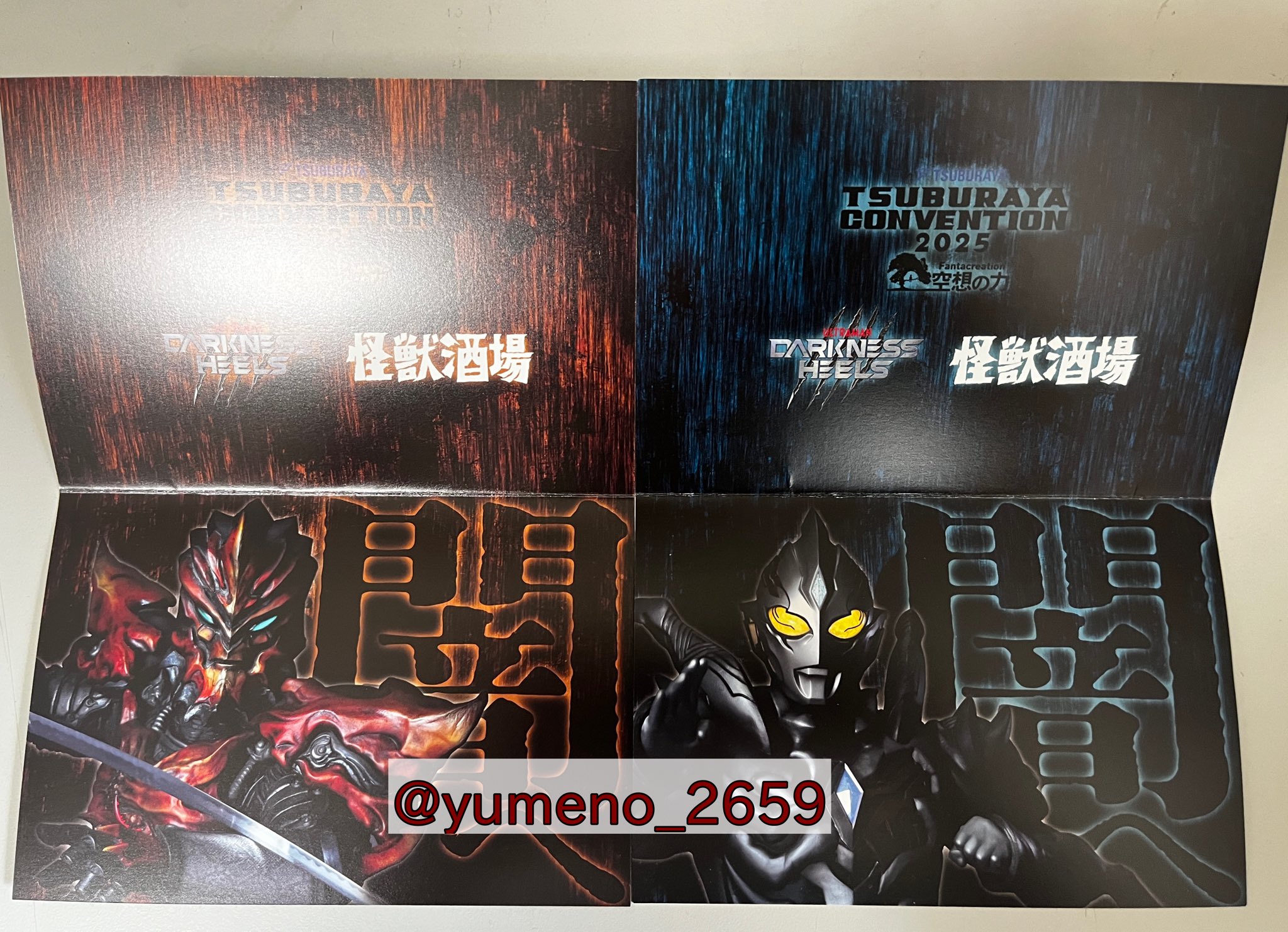 怪獣酒場 招待状 侵略目指して10周年！ウルトラ怪獣たちが主役の居酒屋『怪獣酒場