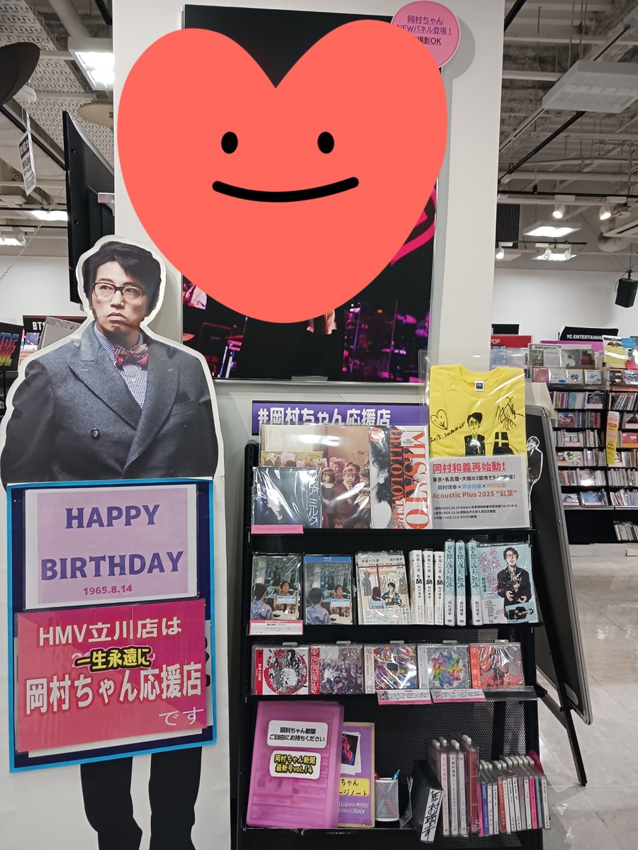 【岡村靖幸】
東京国際フォーラムで開催の『JAZZ NOT ONLY JAZZ』は9月18日😍楽しみ！HMV立川で岡村ちゃんパネルもぜひご覧ください🥰
担当ですが10月上旬に異動となります。しばらく岡村ちゃんは立川に残りますが、落ち着き次第、等身大＆特大パネルはお引越しを予定！この機会に！
#岡村靖幸