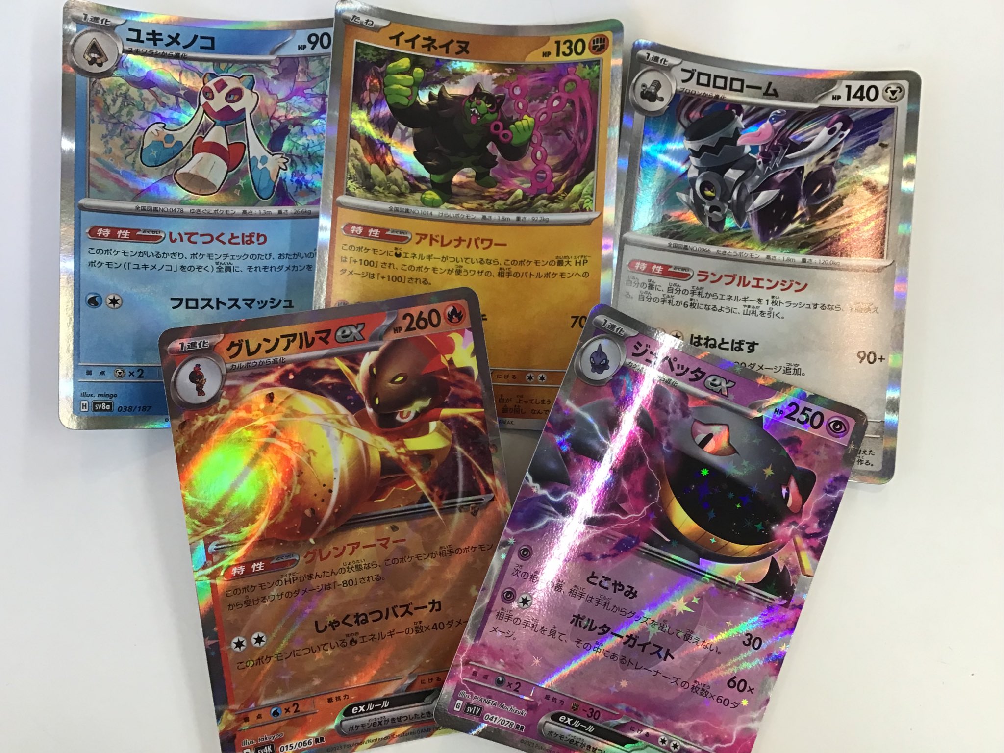 遊ING浜町店トレカ YCS(遊INGチャンピオンシップ)公式 on X