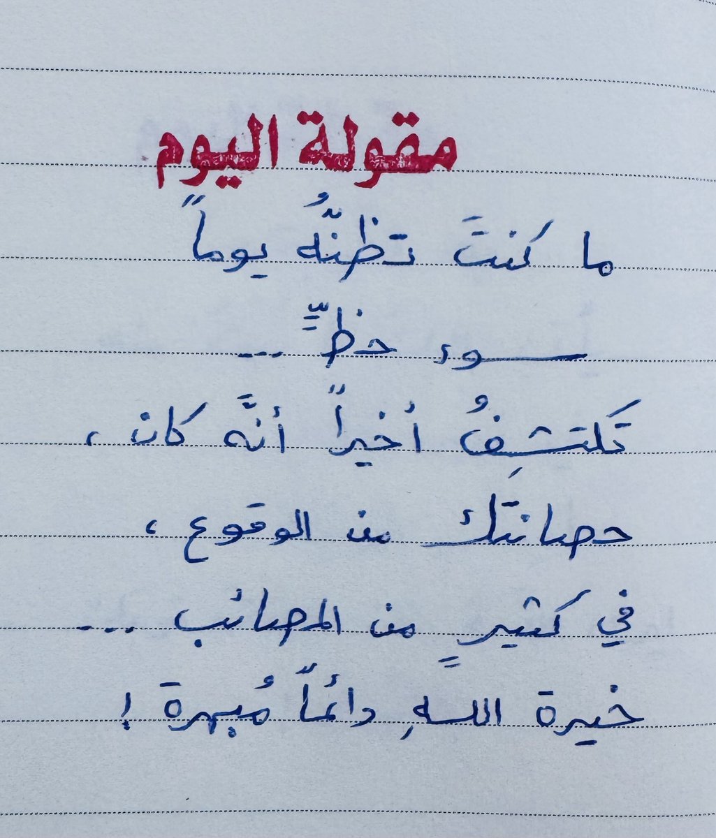 adhamsharkawi's tweet photo. مقولة اليوم : https://t.co/3t9yjzqf3v