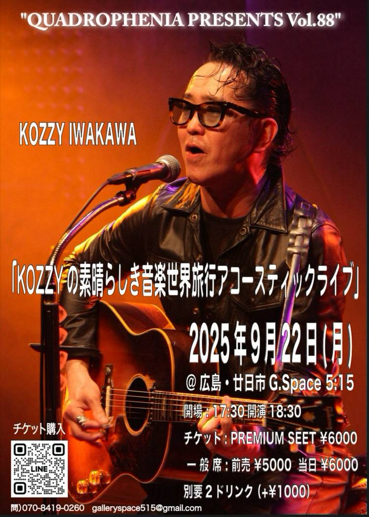 BADREC's tweet photo. "QUADROPHENIA PRESENTS Vol.88"
KOZZYの素晴らしき音楽世界旅行アコースティックライブ
★2025年9月22日(月)　@広島・廿日市g.space515
開場 : 17:30 開演18:30 前売¥5000当日¥6000　
別途要2ドリンク （+¥1000）
問）070-8419-0260　galleryspace515@gmail.com
チケット購入:https://t.co/wAS32GSwUz https://t.co/FbJHZluMqj