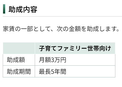 kosakaeiji's tweet photo. 外国人が民間住宅に入居し住民登録した翌日に申し込み可能な、新宿区の「民間賃貸住宅家賃助成」。
　月間３万円×最大５年間で１件につき１８０万円の支援！
　それにしても過疎地域の自治体ならともかく、人口過密の新宿区が定住支援で補助金を出す意味が理解できません・・・。
　９月３０日までに住民登録・入居を済ませれば、１０月１日に助成申し込みできるそうです・・・。
　国籍を問わない助成制度ですが、「子育てファミリー外国人世帯」の申し込みが多く出そうです・・・。
　月間家賃（管理費、共益費は含まず）が２２万円未満が対象・・・。
　「外国籍の方は、在留資格が「永住者」「特別永住者」等であること。在留資格が「永住者の配偶者等」「日本人の配偶者等」「定住者」の場合は、日本国に定住する見込みであること。」だそうです。
　内外無差別の原則を政府がゴミ箱に捨てない限り、全国１７００以上の自治体でこうした「外国人のただ乗りを許すばら撒き」は増える一方です。止めねば！
　
https://t.co/uY60yccD5W