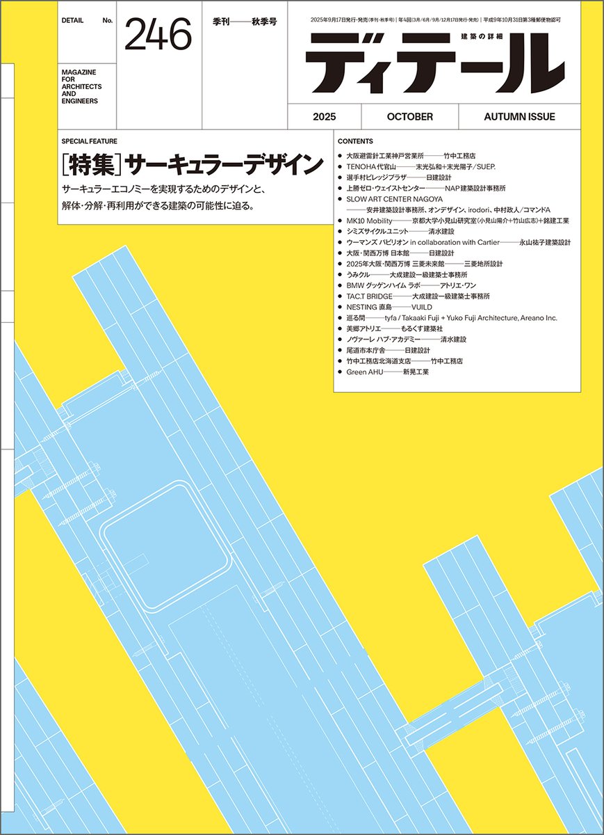 竹中工務店【公式】 on X: 