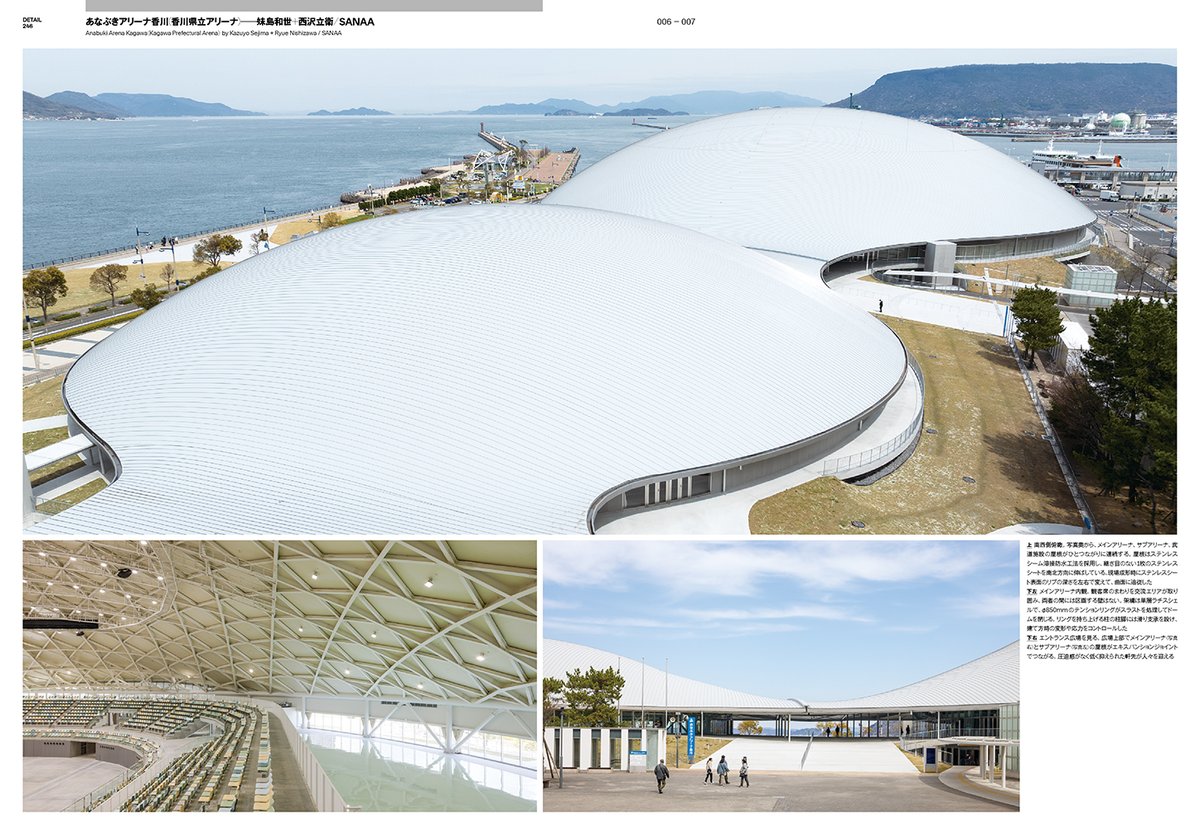 竹中工務店のディテール 新建築 1997年12月臨時増刊 – 表現とディテール 竹中工務店