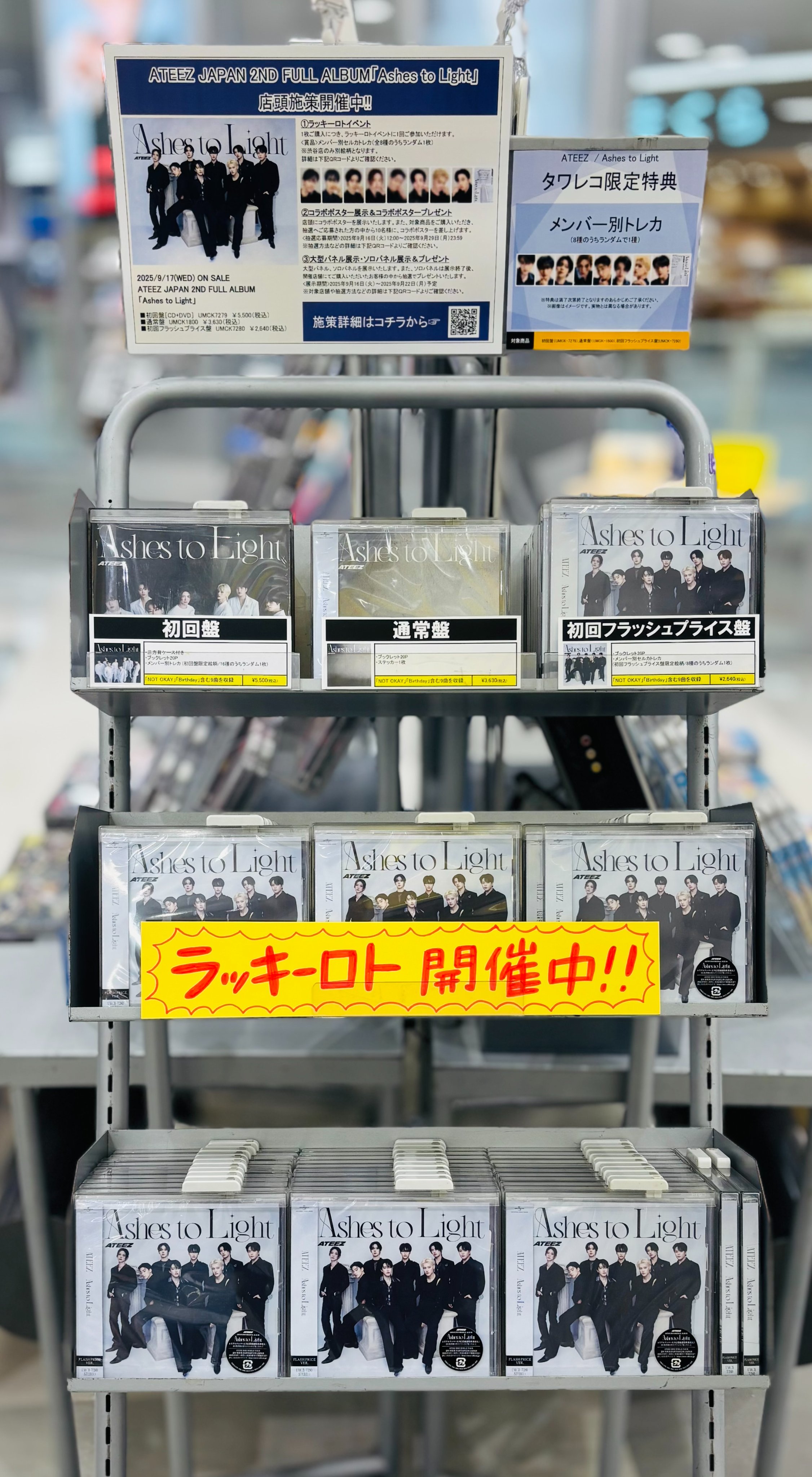 タワーレコード アリオモール蘇我店 on X: 