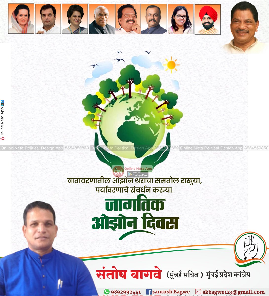 SantoshBagwe2's tweet photo. जागतिक ओझोन दिवस #ozoneday #airpurifier #swab #onlineneta #online_neta #greendeal #temperature #safer #emissions #polutionfree #electrostatic #ozonelayer https://t.co/283aTRNrMd