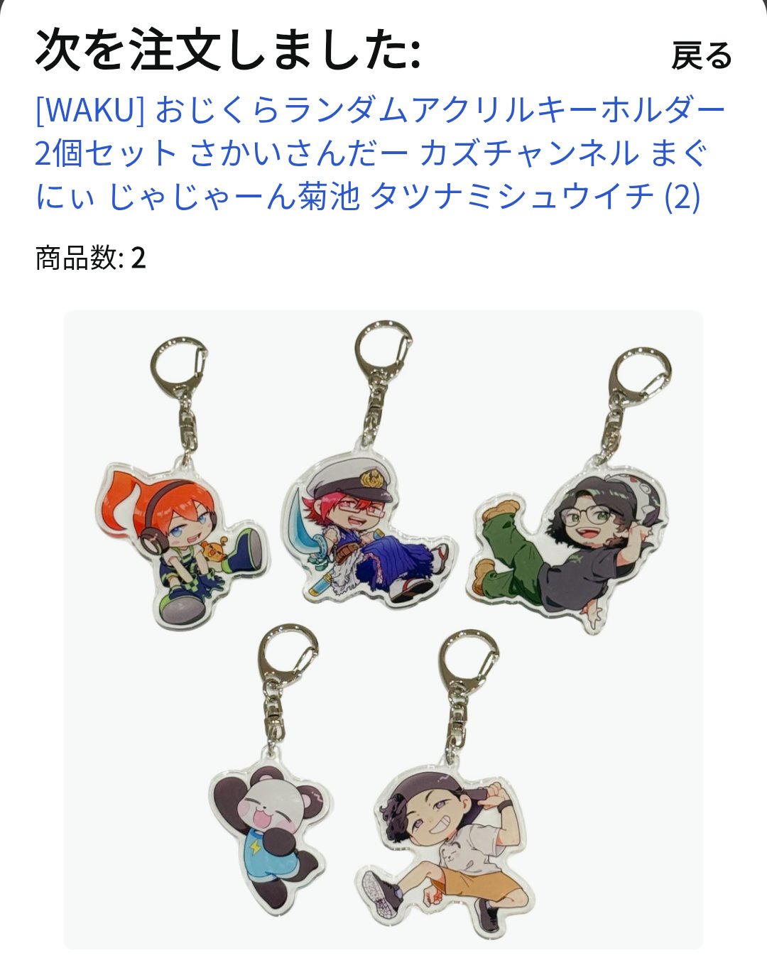 アラウちゃんのアクリルキーホルダー プレゼント企画🎁】『シャイニング！』4巻発売を記念して