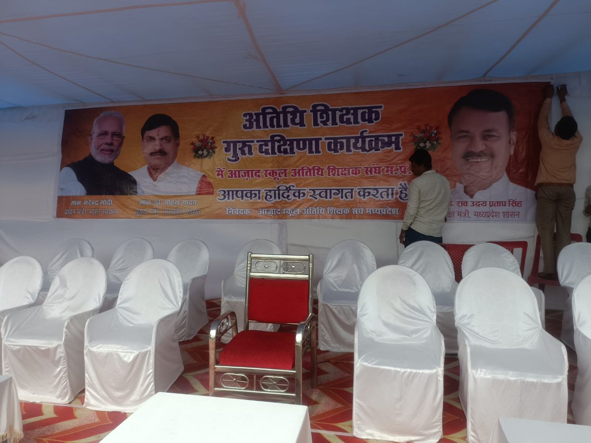 अतिथि शिक्षकों को नियमित करे मध्य प्रदेश सरकार (@diwansingh49684) on Twitter photo हम अतिथि शिक्षक प्रदेश की <a href="/DrMohanYadav51/">Dr Mohan Yadav</a> से और हमारे माननीय शिक्षा मंत्री <a href="/udaypratapmp/">Uday Pratap Singh</a> जी से निवेदन करते है कि ए मंच आपके लिए सजा है आज इसी मंच से अतिथि शिक्षकों का भविष्य हमेशा हमेशा के लिए सुरक्षित करेंगे आज से एक बीजेपी का नया इतिहास लिखा जाएगा अतिथि शिक्षक आपके इंतजार में हम अतिथि शिक्षक प्रदेश की <a href="/DrMohanYadav51/">Dr Mohan Yadav</a> से और हमारे माननीय शिक्षा मंत्री <a href="/udaypratapmp/">Uday Pratap Singh</a> जी से निवेदन करते है कि ए मंच आपके लिए सजा है आज इसी मंच से अतिथि शिक्षकों का भविष्य हमेशा हमेशा के लिए सुरक्षित करेंगे आज से एक बीजेपी का नया इतिहास लिखा जाएगा अतिथि शिक्षक आपके इंतजार में