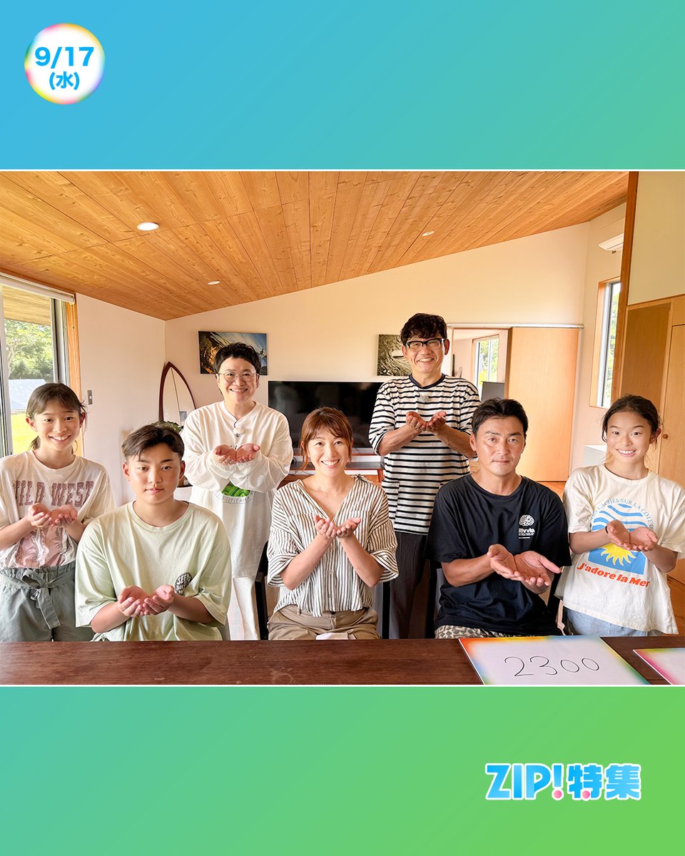 ZIP! 【公式】 on X: 