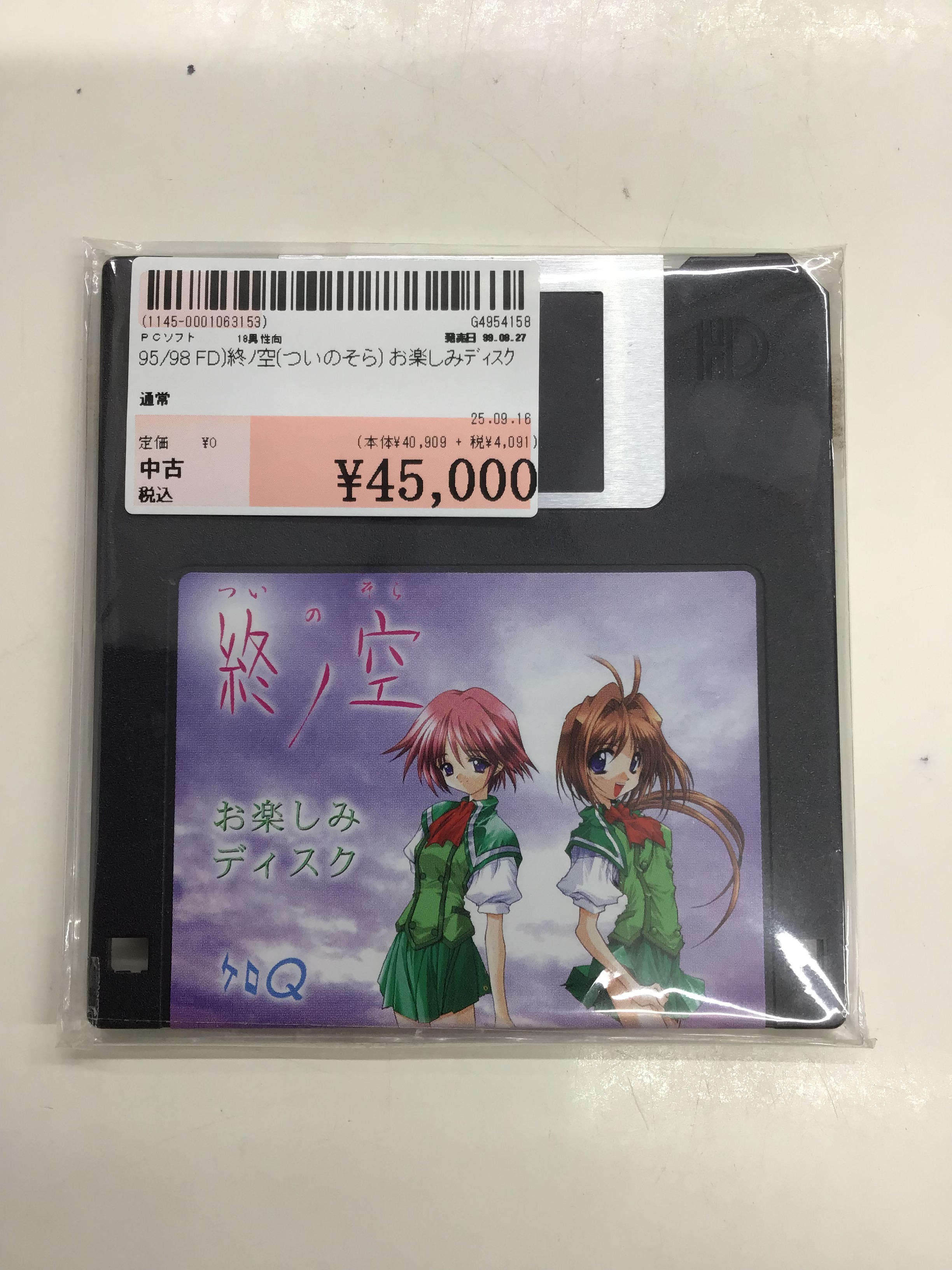 すかぢ 直筆イラストサイン入りパッケージ ケロQ 素晴らしき日々 ATRI すかぢ 直筆イラストサイン入りパッケージ ケロQ 素晴らしき日々