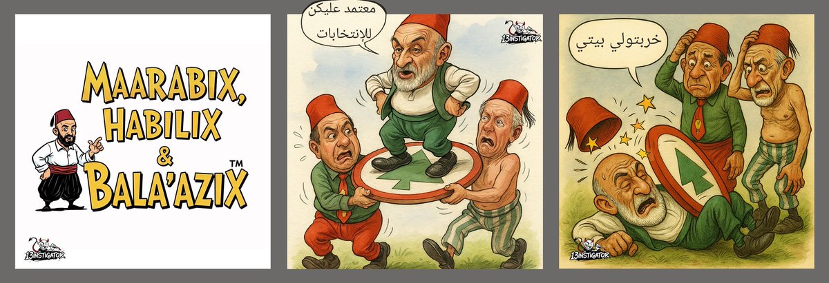 #سمير_جعجع #جو_صدّي #يوسف_رجّي