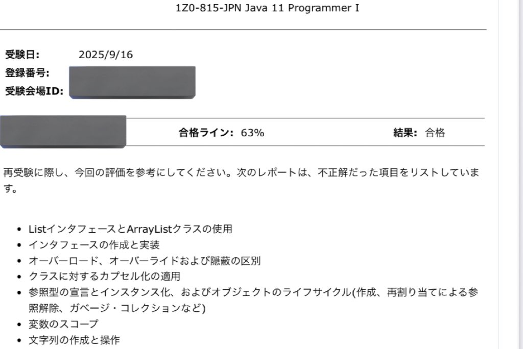 Java Silver合格しました！
次はGoldの取得を目標として頑張ります