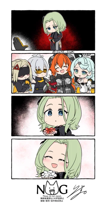 戦友 