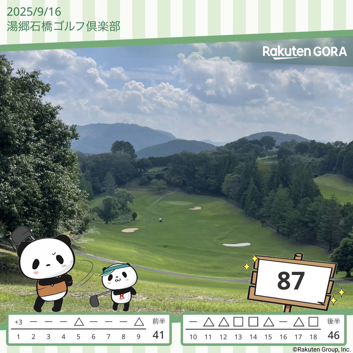 toramakin's tweet photo. 朝イチホールでパーオンからまさかの5パットスタートというゴルフ始めたときにもあったかどうかの衝撃が😇
結果、前半は良かったものの後半は残暑に疲れてスタミナ切れ🤣
ドライバーも2OBで要練習ですね！
調光メガネにして遠近感が...🤣

 #ゴルフ https://t.co/Cp11UH5NGU