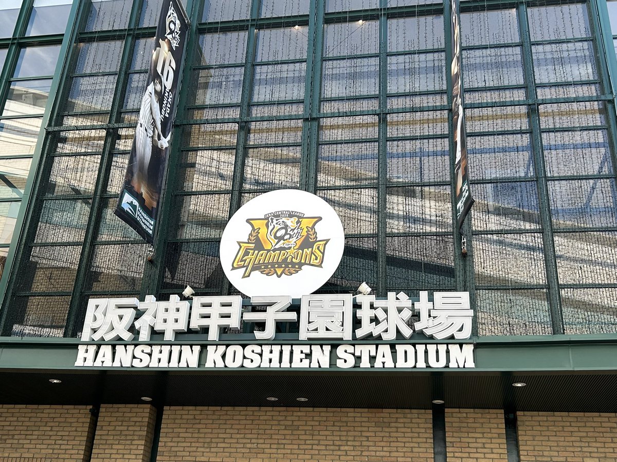阪神優勝グッズ🐯