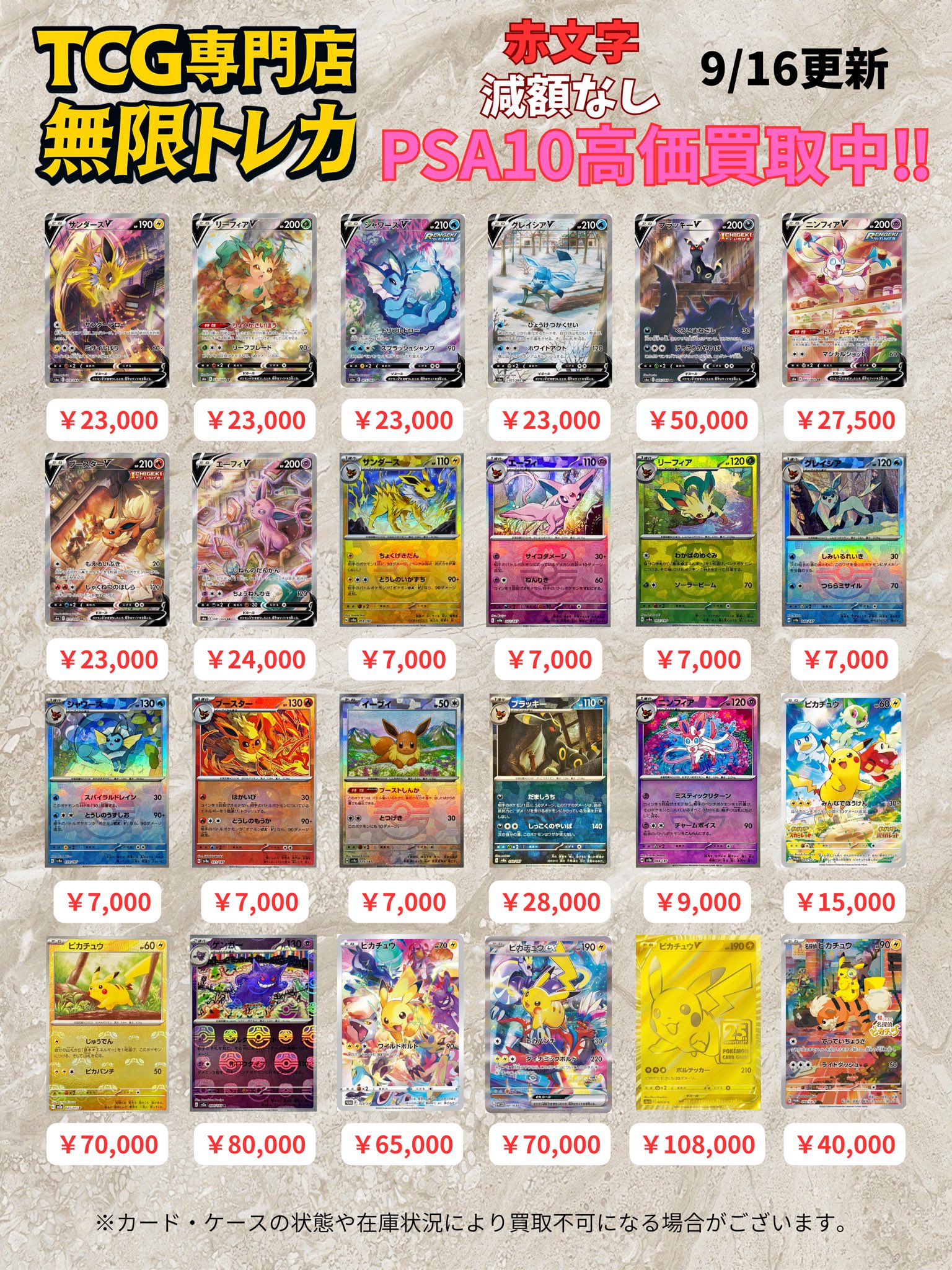 え❗330円で買える❗❓トレカの赤字❗商品 TCG専門店 無限トレカ 福岡店 on X: 