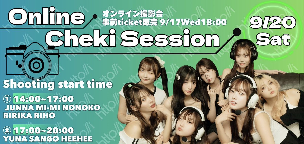 ▽▼ OnlineChekiSession ▽▼
🆕オンライン撮影会のお知らせ

🗓2025年9月20日(土) 
🎬公式YouTubeにて配信
🔗   youtube.com/@2025_httpi_of…
⸻
⏰ 開始時間
① 14:00 ~ 17:00
JUNNA/ NONOKO / RIRIKA / RIHO / MI-MI

② 17:00 ~ 20:00
YUNA / SANGO / HEEHEE

⸻
🎫 事前販売: 9/17 (水) 18:00