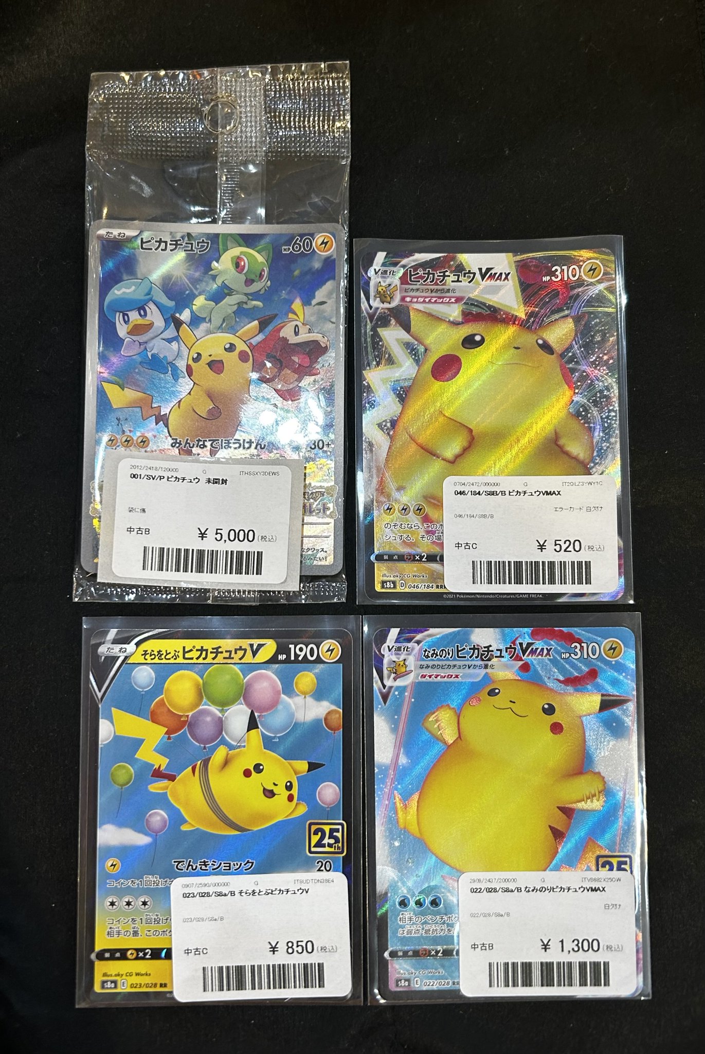 いっぱつしょうぶピカチュウとミモザセット ポケモンメザスタ スターポケモンセット～コライドン