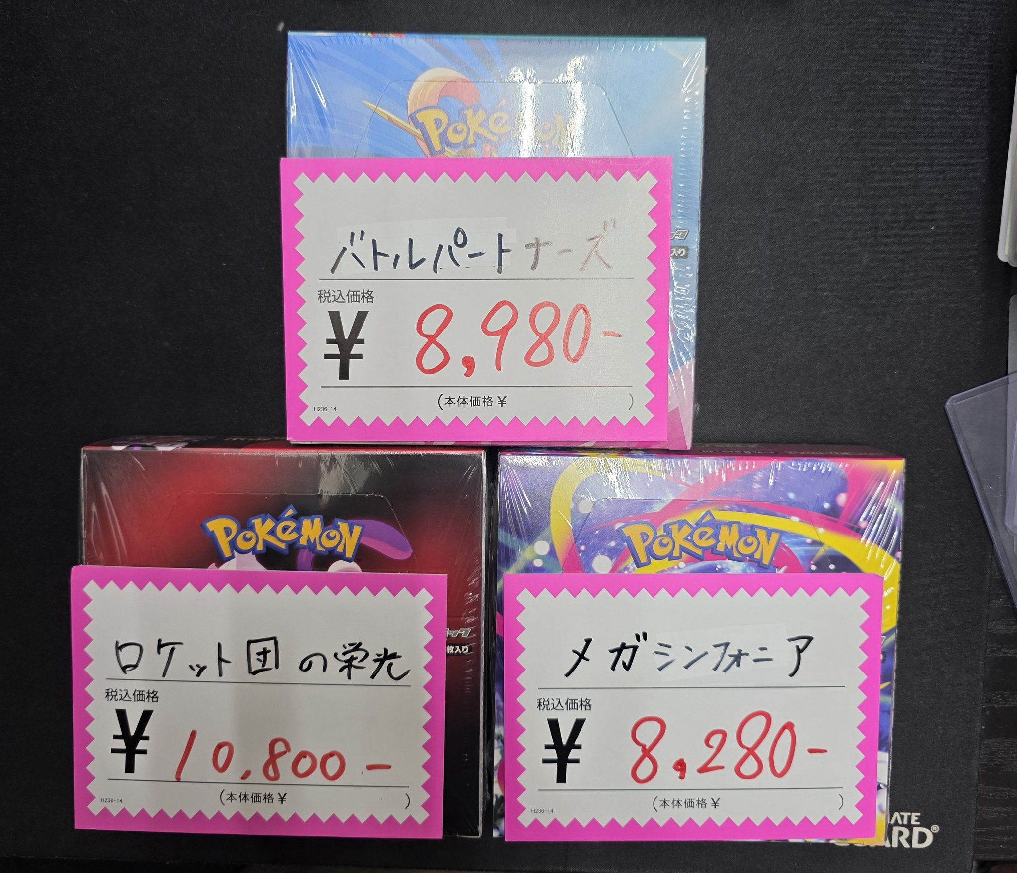ポケカ　ロケット団の栄光111p バトルパートナーズ30pメガシンフォニア30p 拡張パック「ロケット団の栄光」｜ポケモンカードゲーム公式
