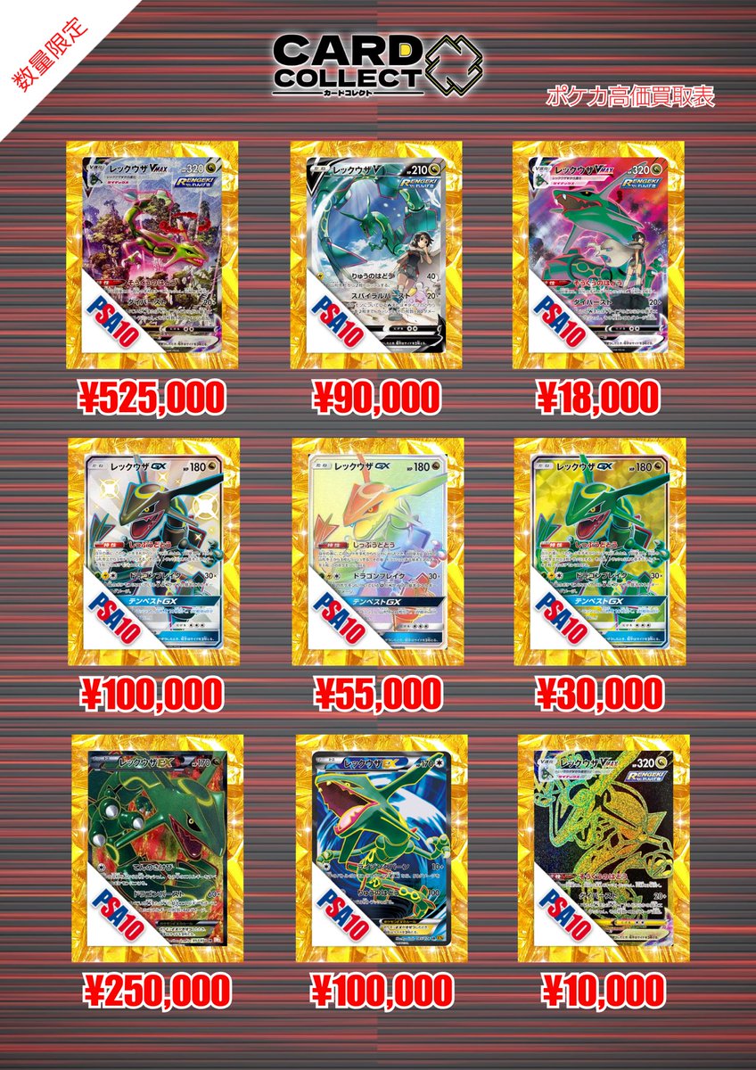 カードコレクト秋葉原@ポケモンカード PSA 買取 旧裏 Pokemon
