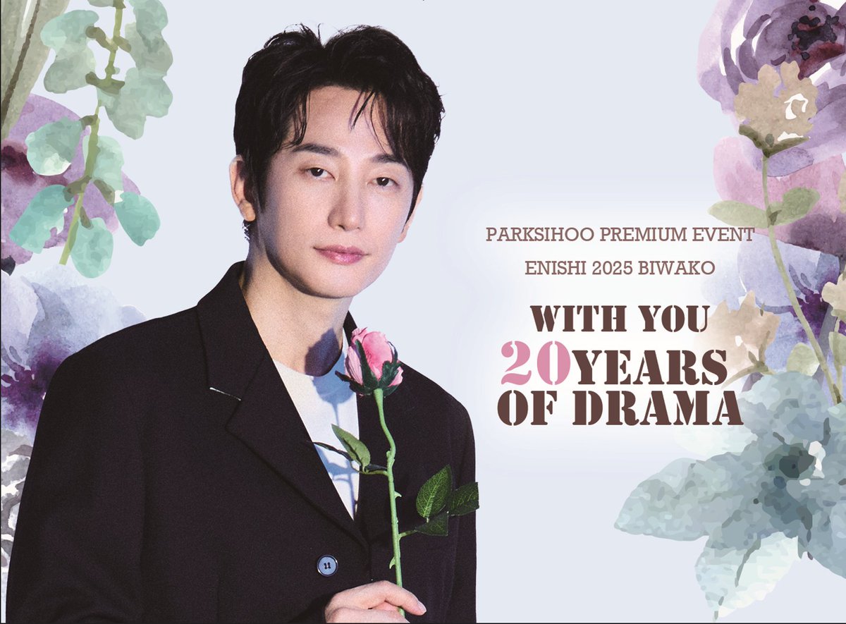 【ファンクラブ限定】パク・シフ Park Si-Hoo ポスターパネル【非売品】 パク・シフ ジャパンオフィシャルファンクラブ (@parksihooFCJP) / X