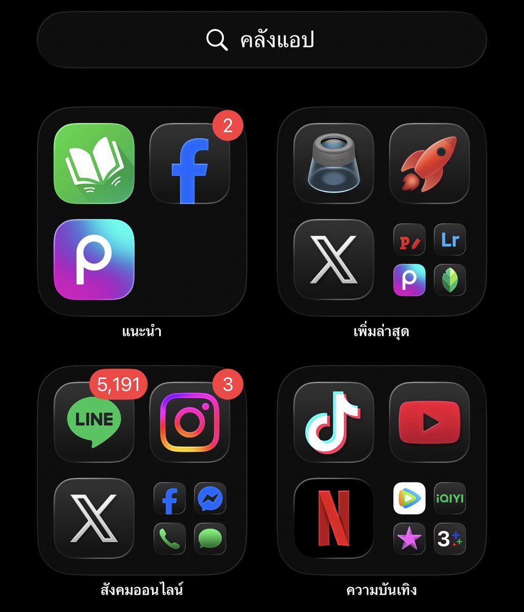 sweetsmile309's tweet image. ฟิลลิ่งเหมือนใช้ไอโฟนปลอม. . #iOS26 #iOS26update