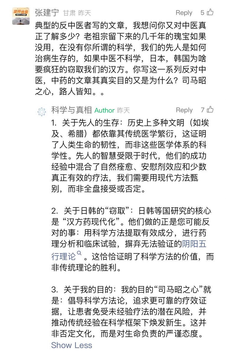 <a href="/LaurenceMister/">𝐋𝐚𝐮𝐫𝐞𝐧𝐜𝐞</a> 看了一下作者的批驳，叹于其水平之高；
 
又看了一下评论区持反对意见的，在论述逻辑上，好像大多也和 “小粉红” 们对 “反贼” 的驳斥是同构的。