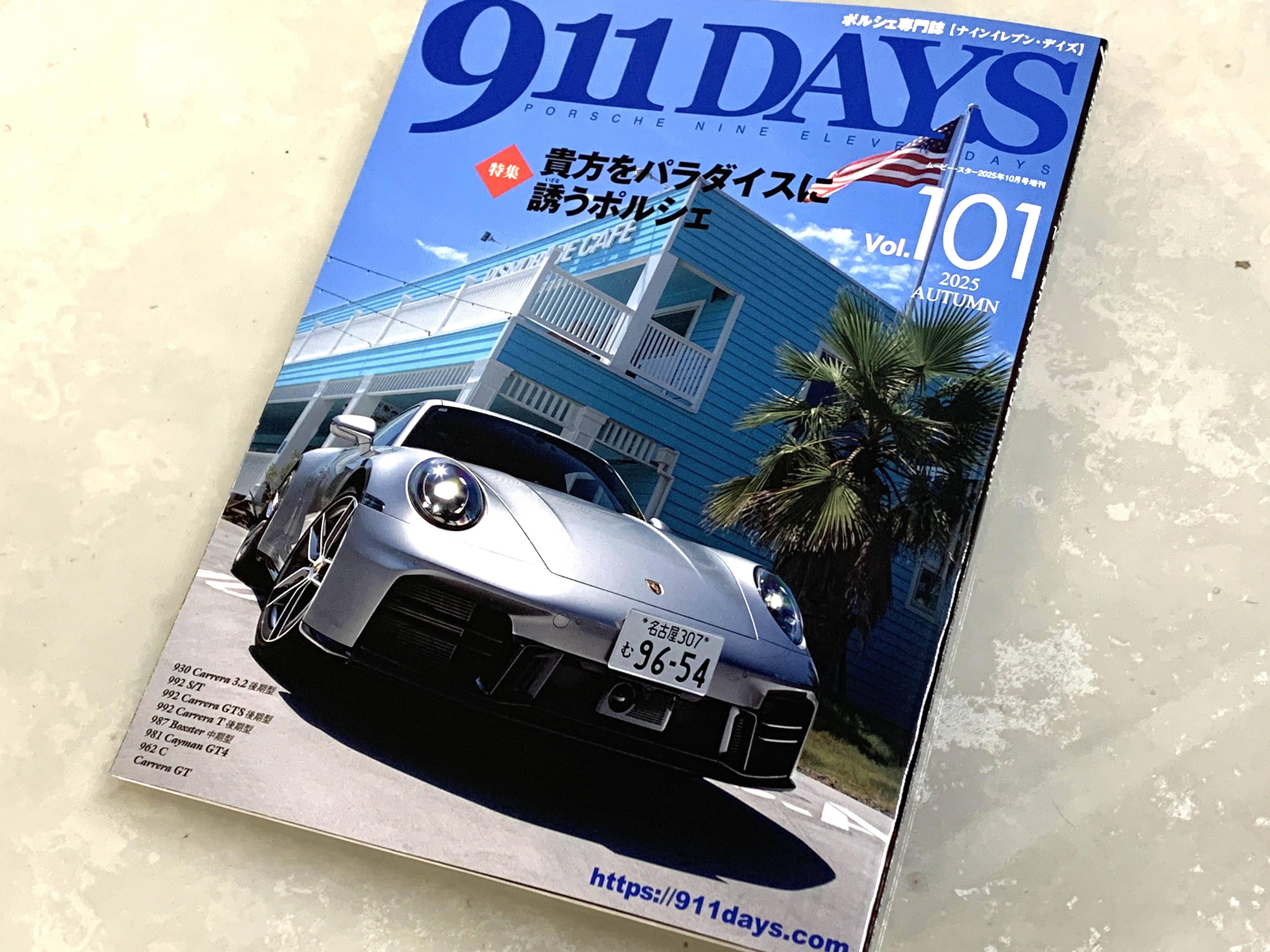 ポルシェ　多分90年代　雑誌 ポルシェ多分90年代雑誌