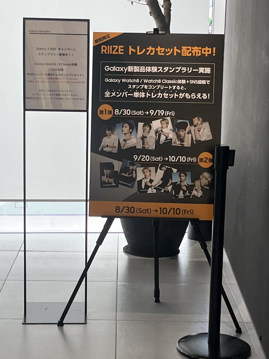 Lantang_tbc's tweet photo. #GalaxyHarajuku #GalaxyWatch8 #GalaxyXRIIZE #RIIZE 楽しい😀 https://t.co/Dap8kFiCDH