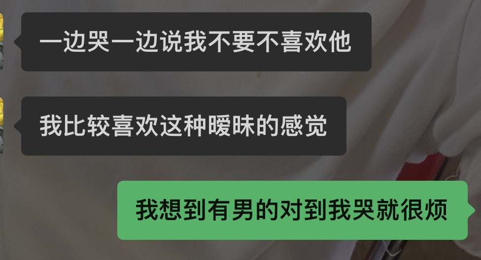 clrellll's tweet photo. 不会恶心吗。 https://t.co/gKbhp3uTaC