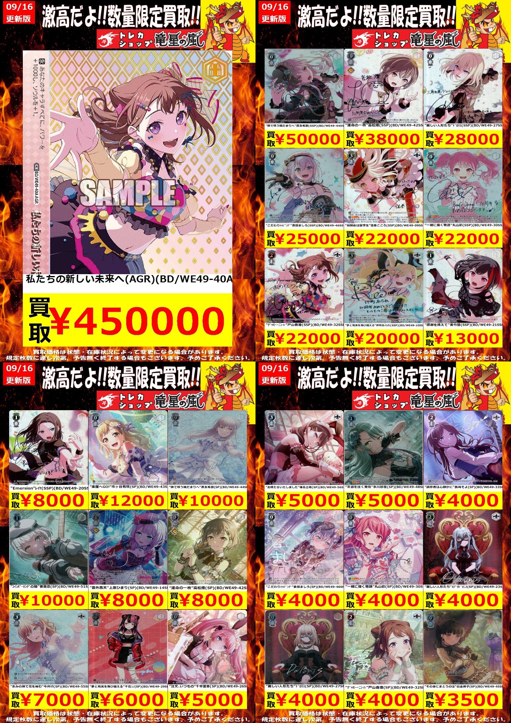 ヴァイス/バンドリ/10th/SSP/サイン/“麗しい人形たち”ドロリス