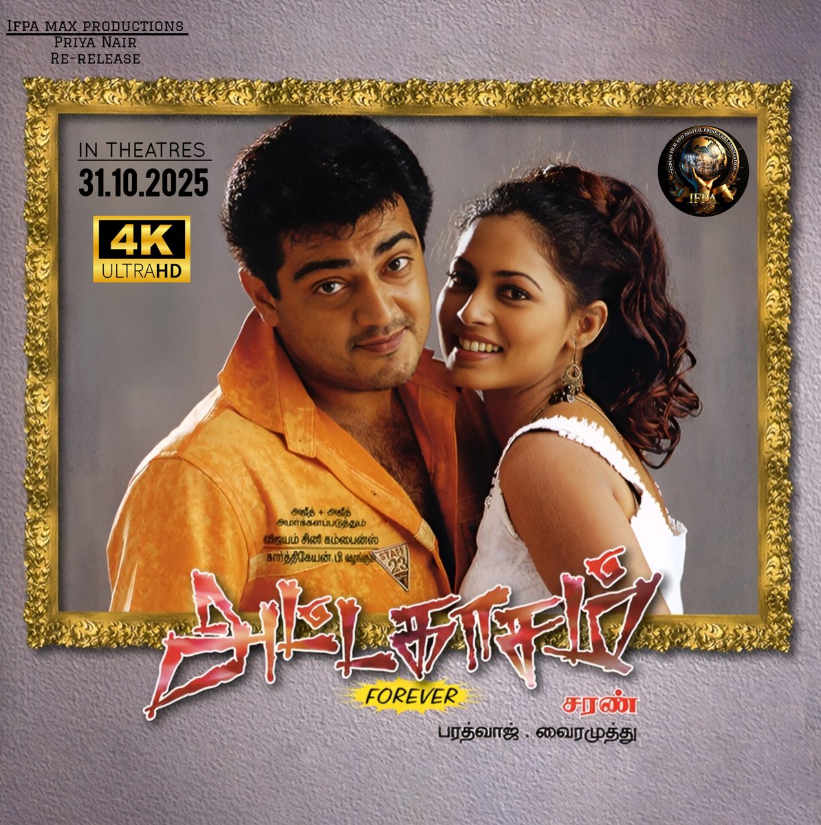 Deepavali on October 20th..
Thala Deepavali on October 31st 🎇