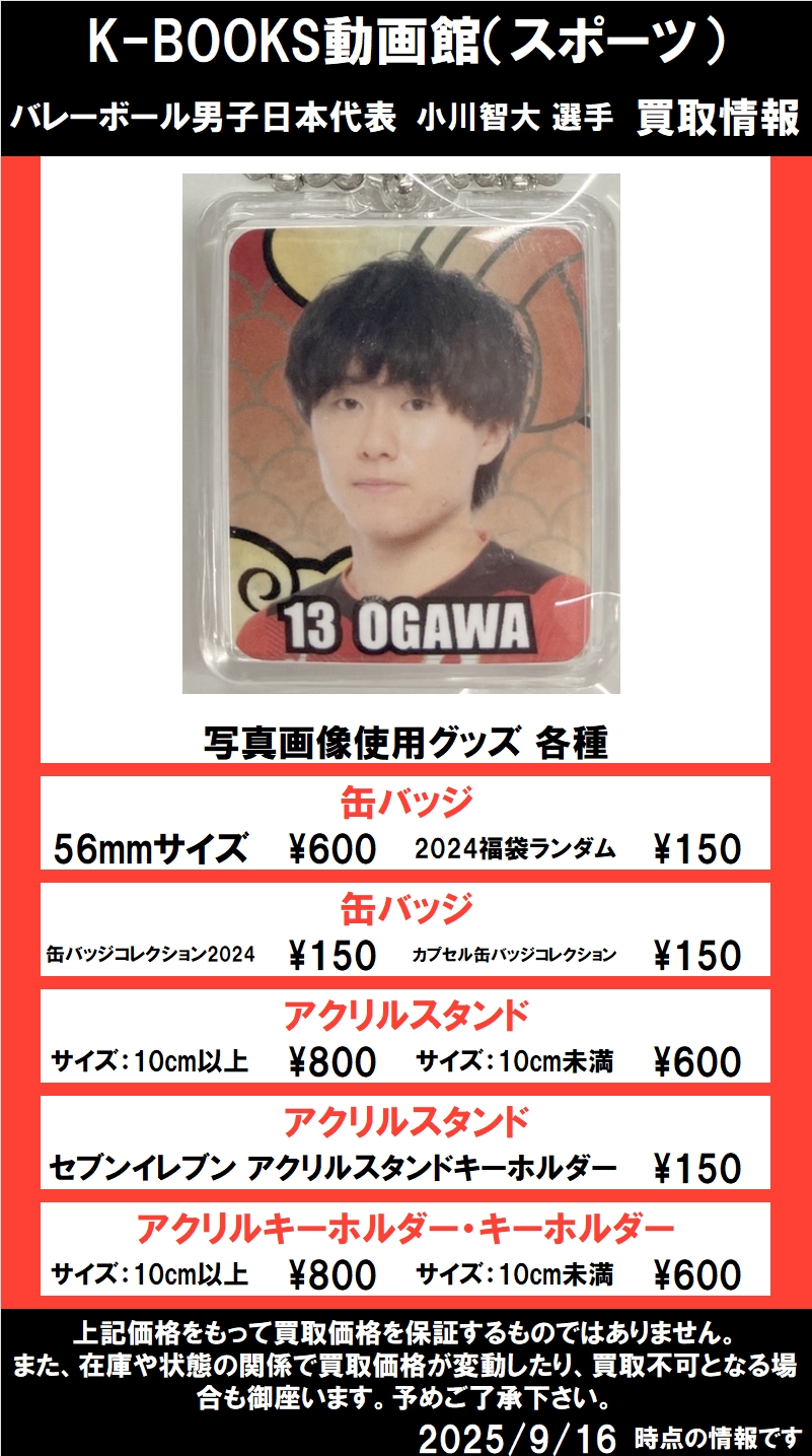 K-BOOKS 動画館（スポーツグッズ） on X: 