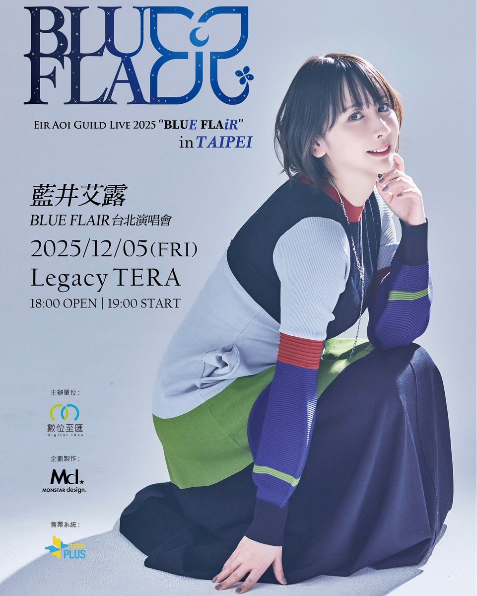 BLUE FLAiR」TAIPEI 開催決定👏 日程：2025年12月5日（金） 会場