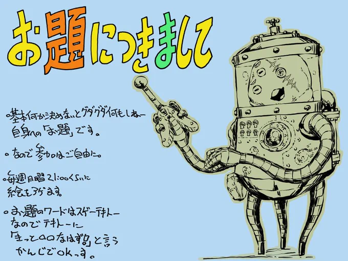 お疲れ様です😺
お題「つぎはぎ」ご参加ありがとうございました
次回お題「ろく」と成りましたので宜しくお願い申し上げます❗ 