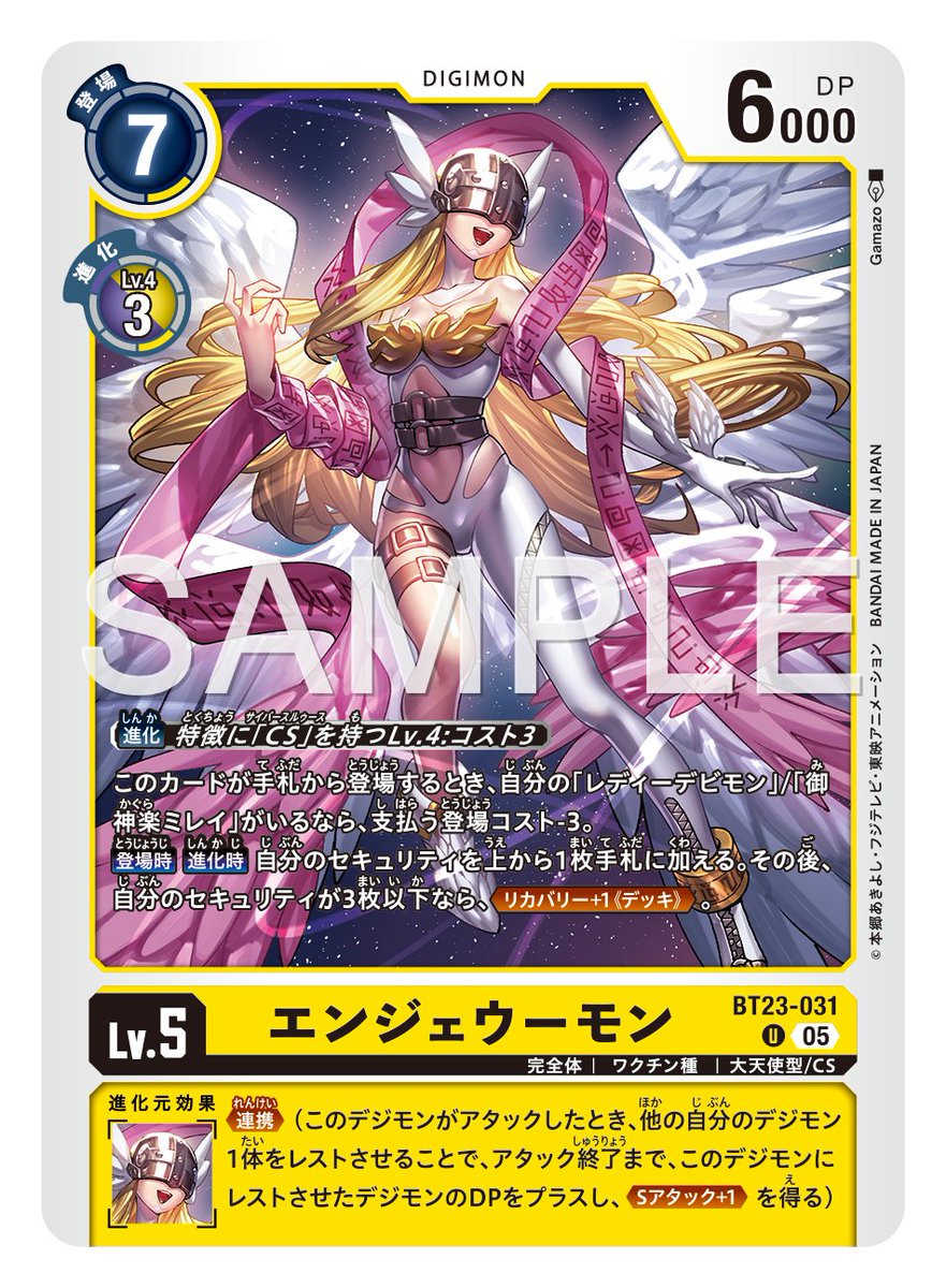 ☆カード紹介☆ 『ブースタ－パック HACKERS' SLUMBER【BT-23】』の