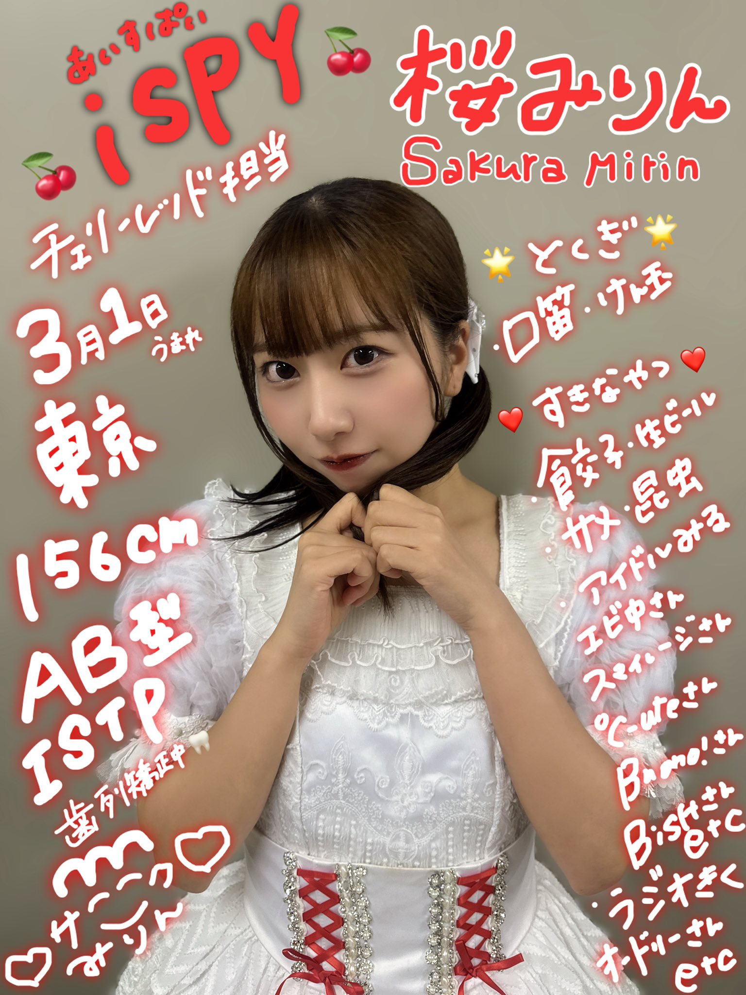 桜みりん【iSPY】 (@mirin__sakura) / X