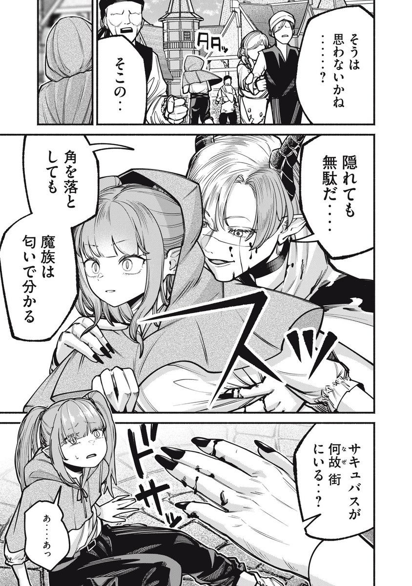 7/9） | ヤンマガ新人賞@読み切り毎日投稿！ さんのマンガ | ツイコミ(仮)