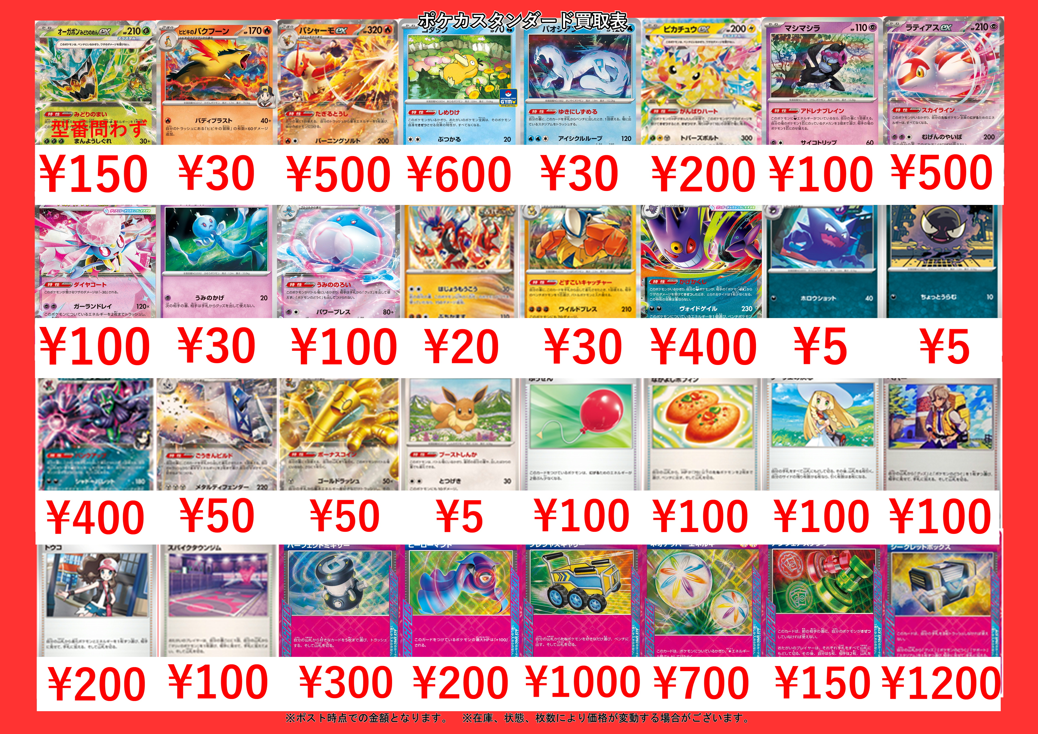 ポケモンカード スタンエクストラ 引退品 状態B】ピジョットex SSR (335/190) [sv4a] の通販・買取価格