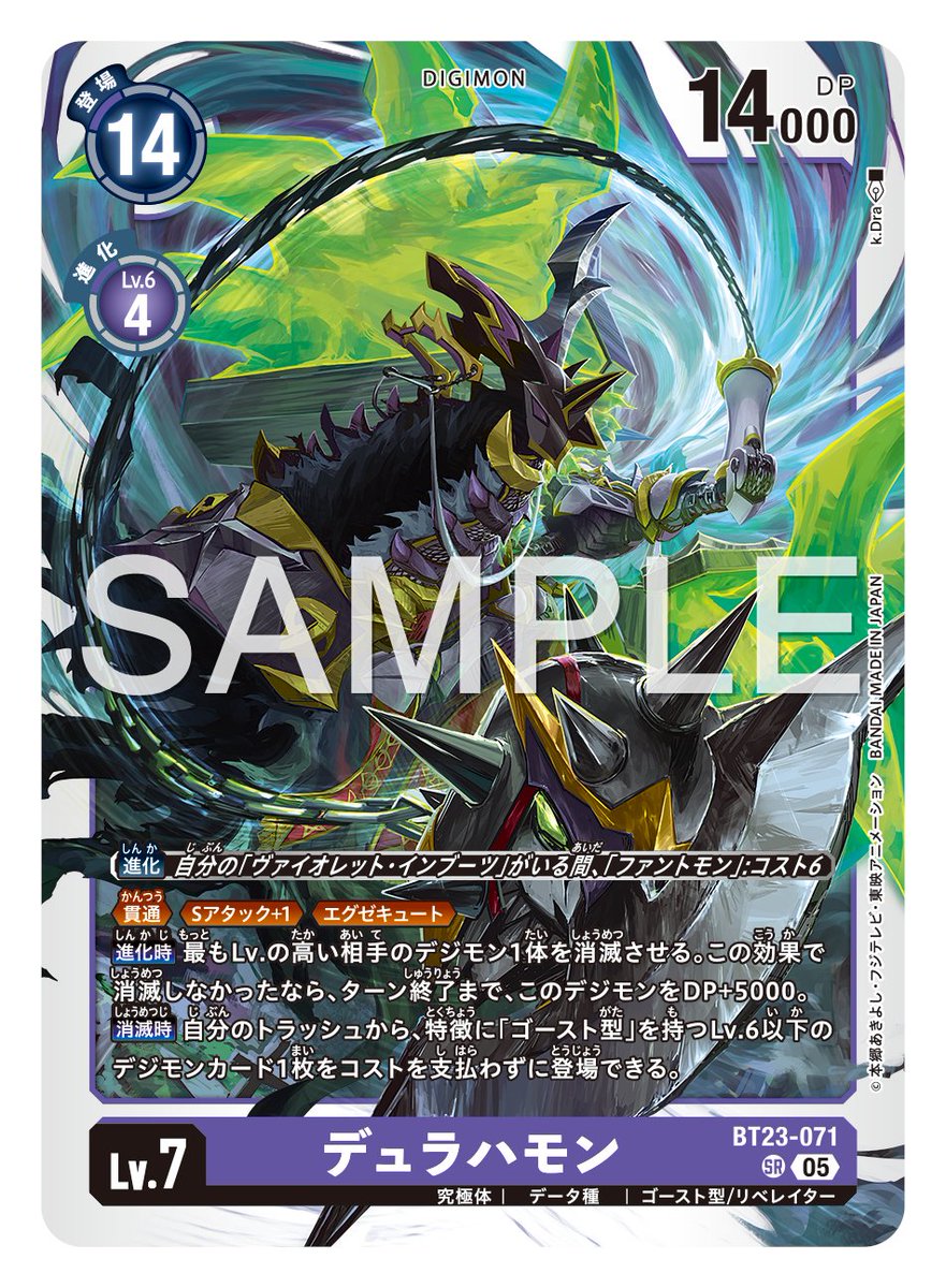 ☆カード紹介☆ 『ブースタ－パック HACKERS' SLUMBER【BT-23】』の