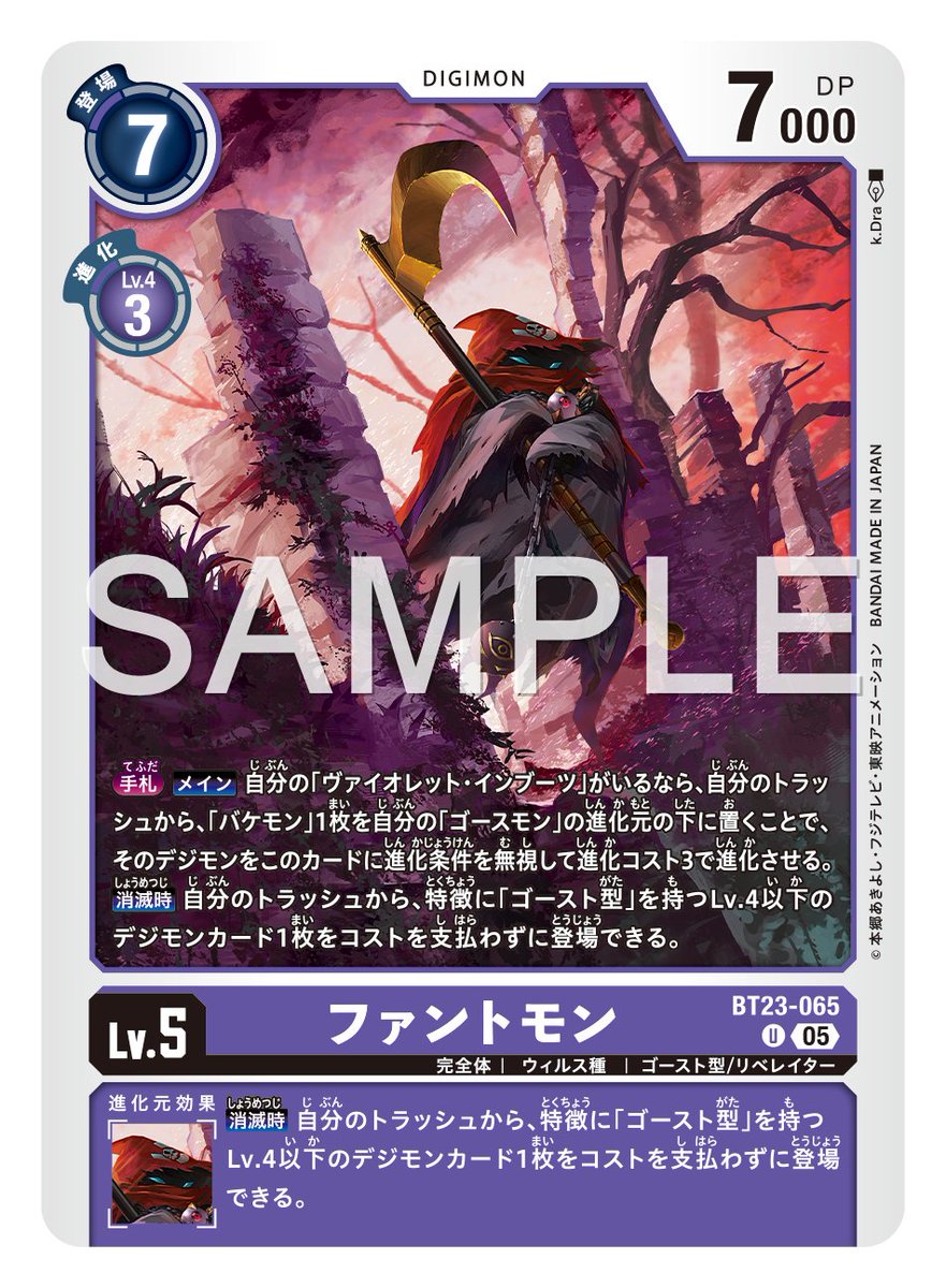 ブースター第23弾～創世記を紡ぐ者たち～　旧デジモンカード　まとめ売り デジタルモンスター カードゲーム ブースター23 台紙 デジモン