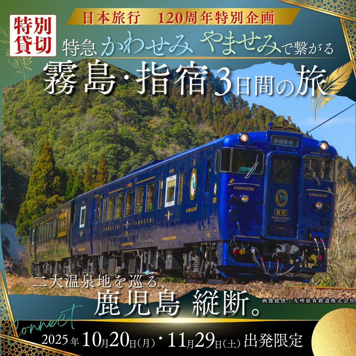 日本旅行　赤い風船シリーズ　6種 日本旅行 赤い風船シリーズ 6種 赤い風船 | 日本旅行