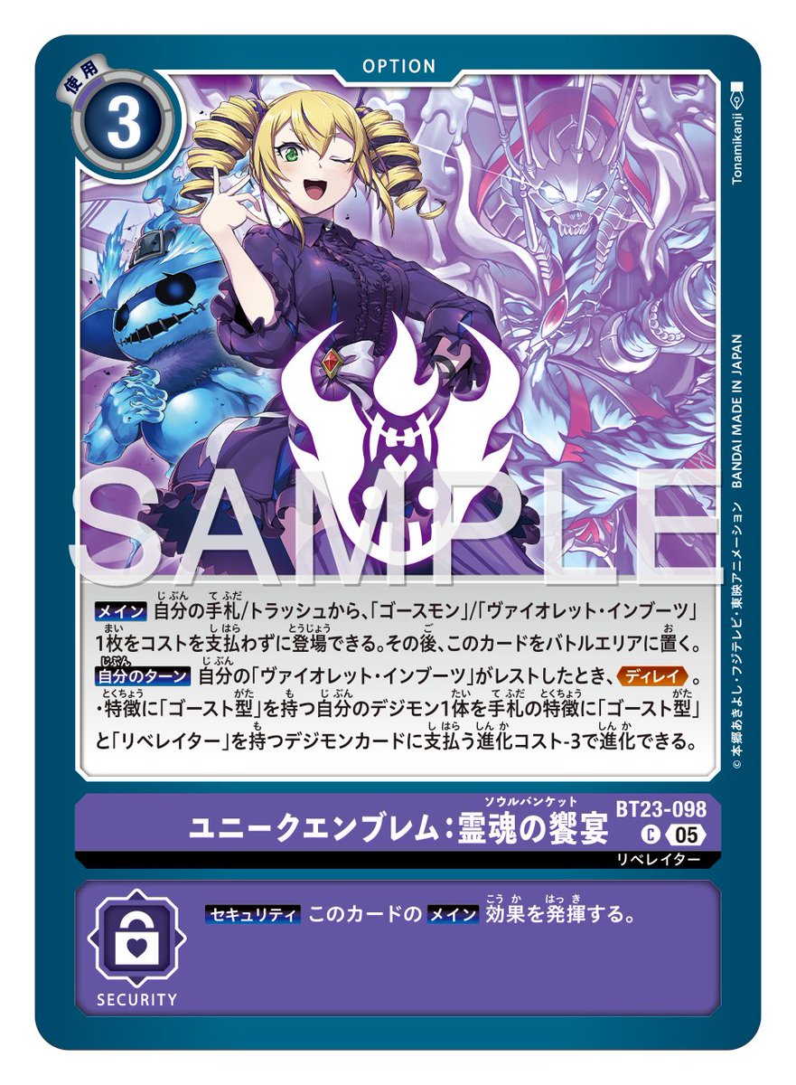 ☆カード紹介☆ 『ブースタ－パック HACKERS' SLUMBER【BT-23】』の