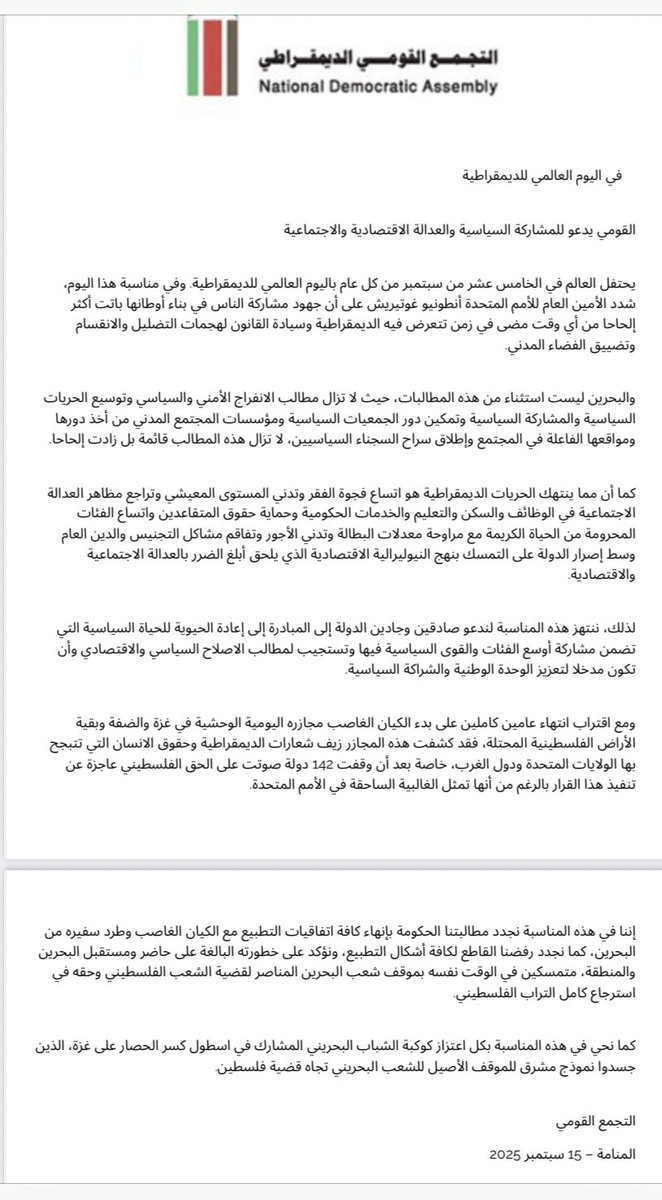 alqwmi's tweet photo. https://t.co/xPirYnZUNR
