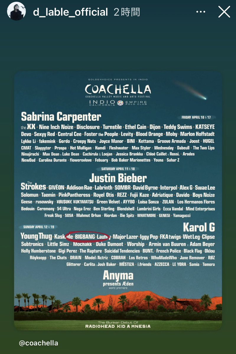 #Coachella

本当に本当に来年2026はBIGBANGが動くんだね🥹🤝

怖い😆🙌

単コン多め世界中お願いしますっ🩷w
#BIGBANG
#GD #TAEYANG #DAESUNG