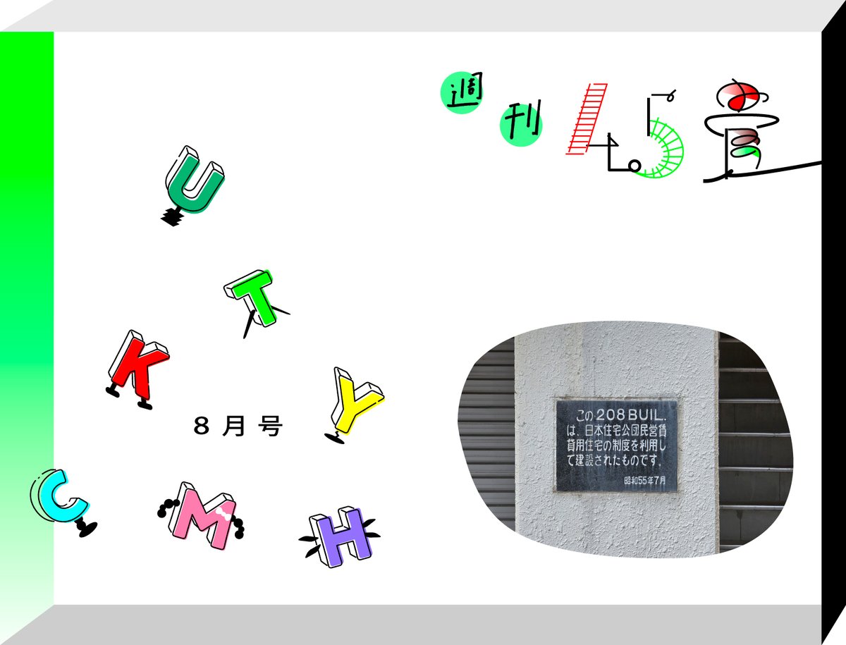 UR関西 tweet media