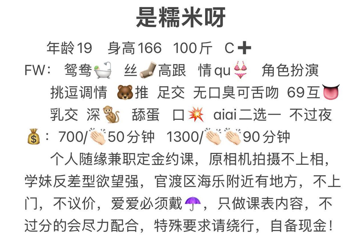 0871闻香品女人（昆明资源） tweet media